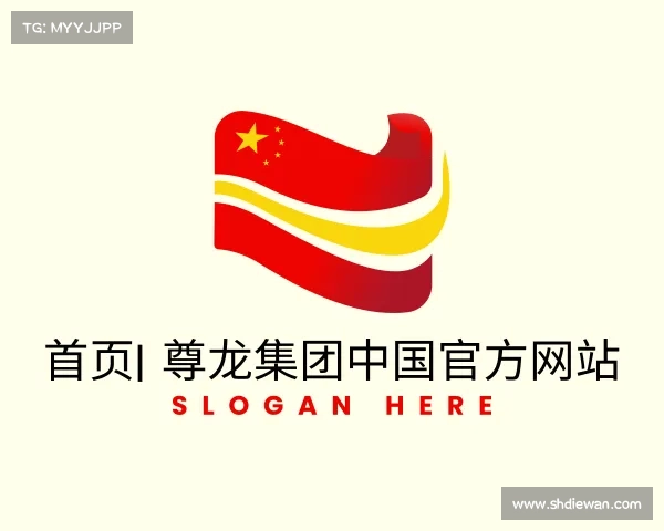 APP下载首页| 尊龙集团中国官方网站